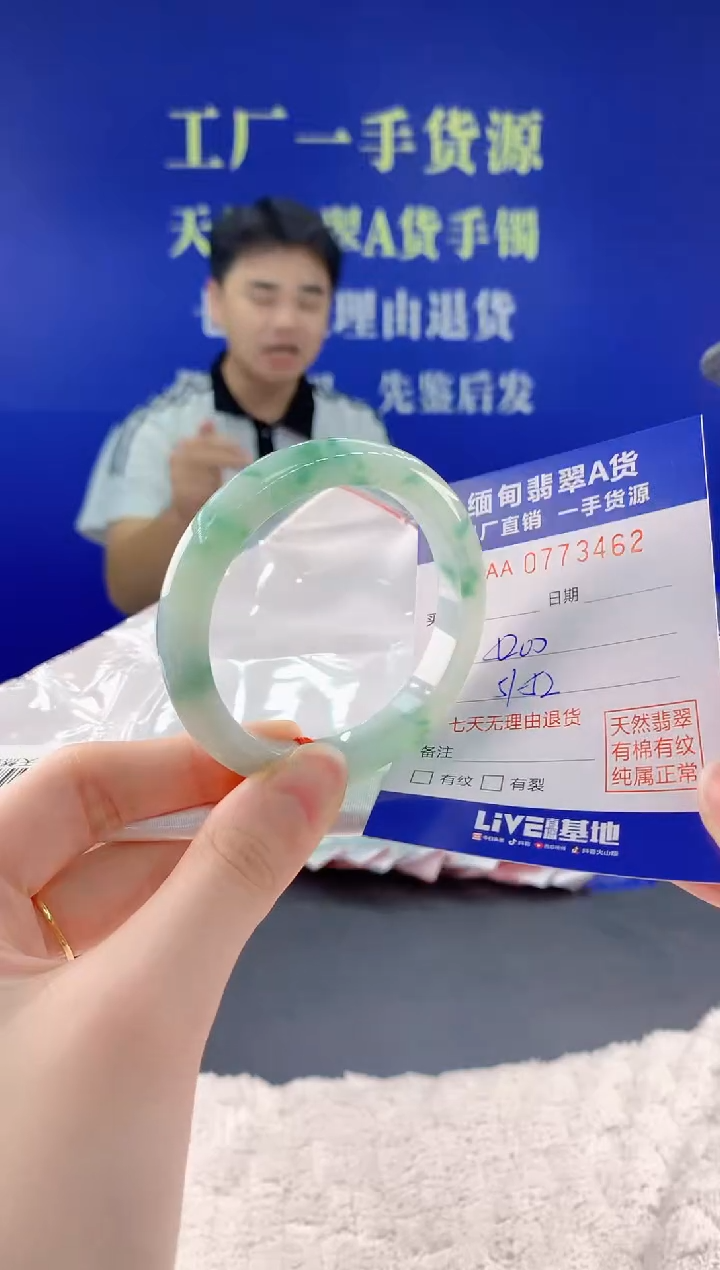 翡翠手镯未镶嵌62天然翡翠A货