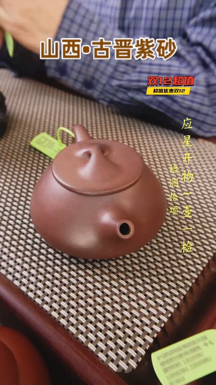 茶壶紫砂尘*古晋紫泥景舟石瓢300cc附带光谱分析报告编码4578