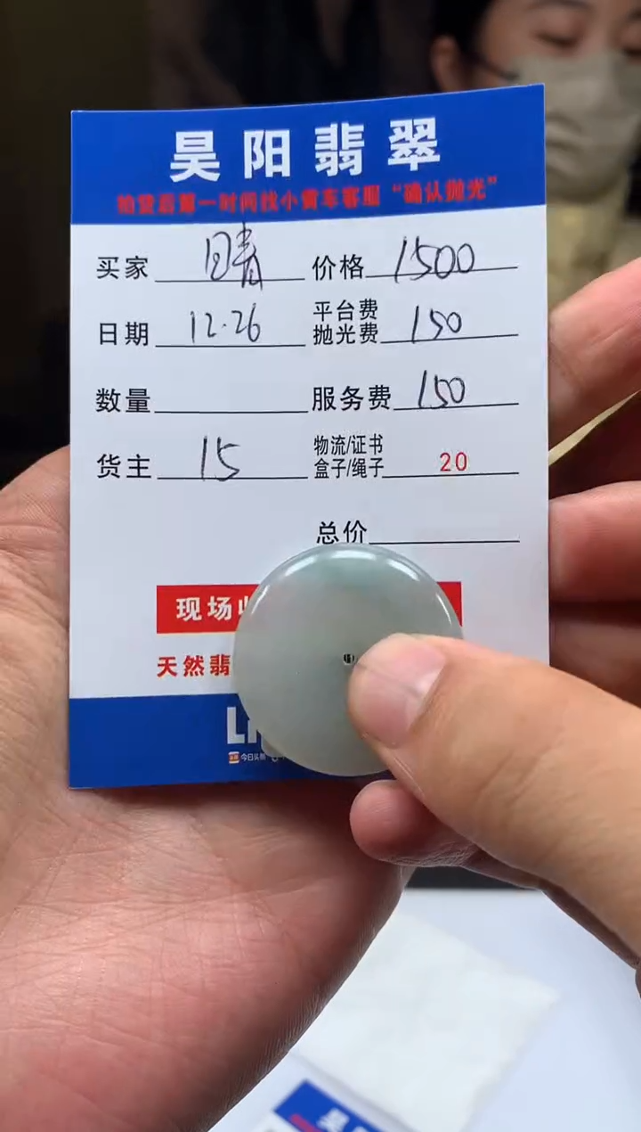 未镶嵌定制翡翠晴**️HY220077