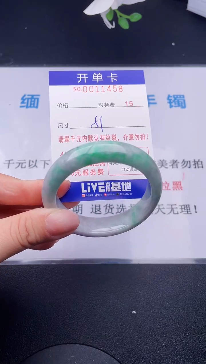 【闪购商品】翡翠手镯未镶嵌58天然翡翠A货
