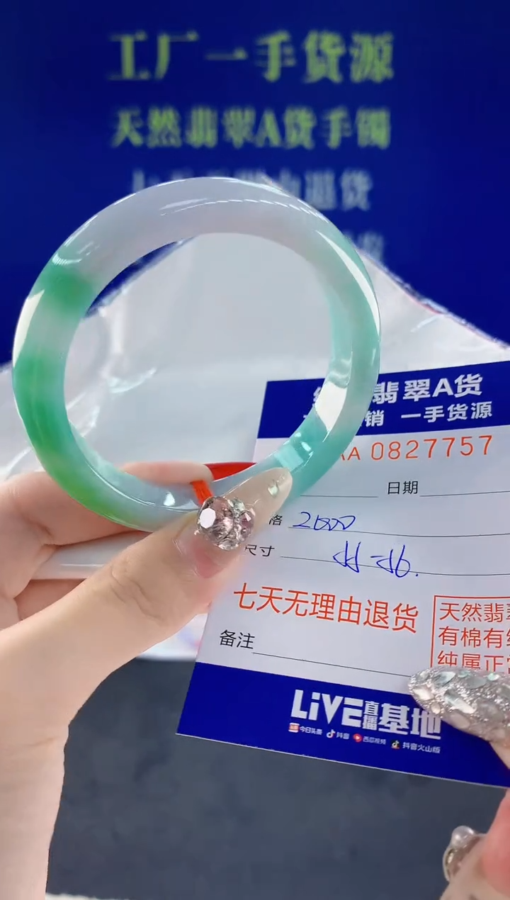 未镶嵌手镯翡翠57天然翡翠A货