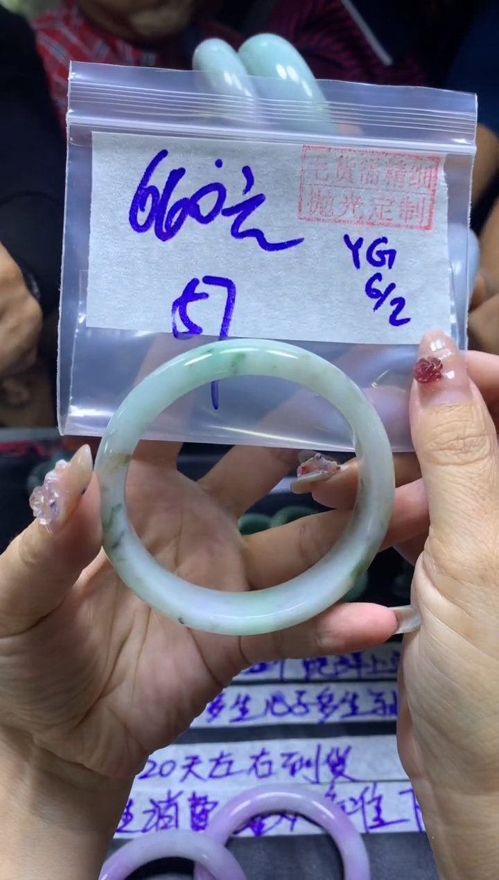 【闪购商品】定制翡翠未镶嵌手镯57#660元毛货需精细抛光