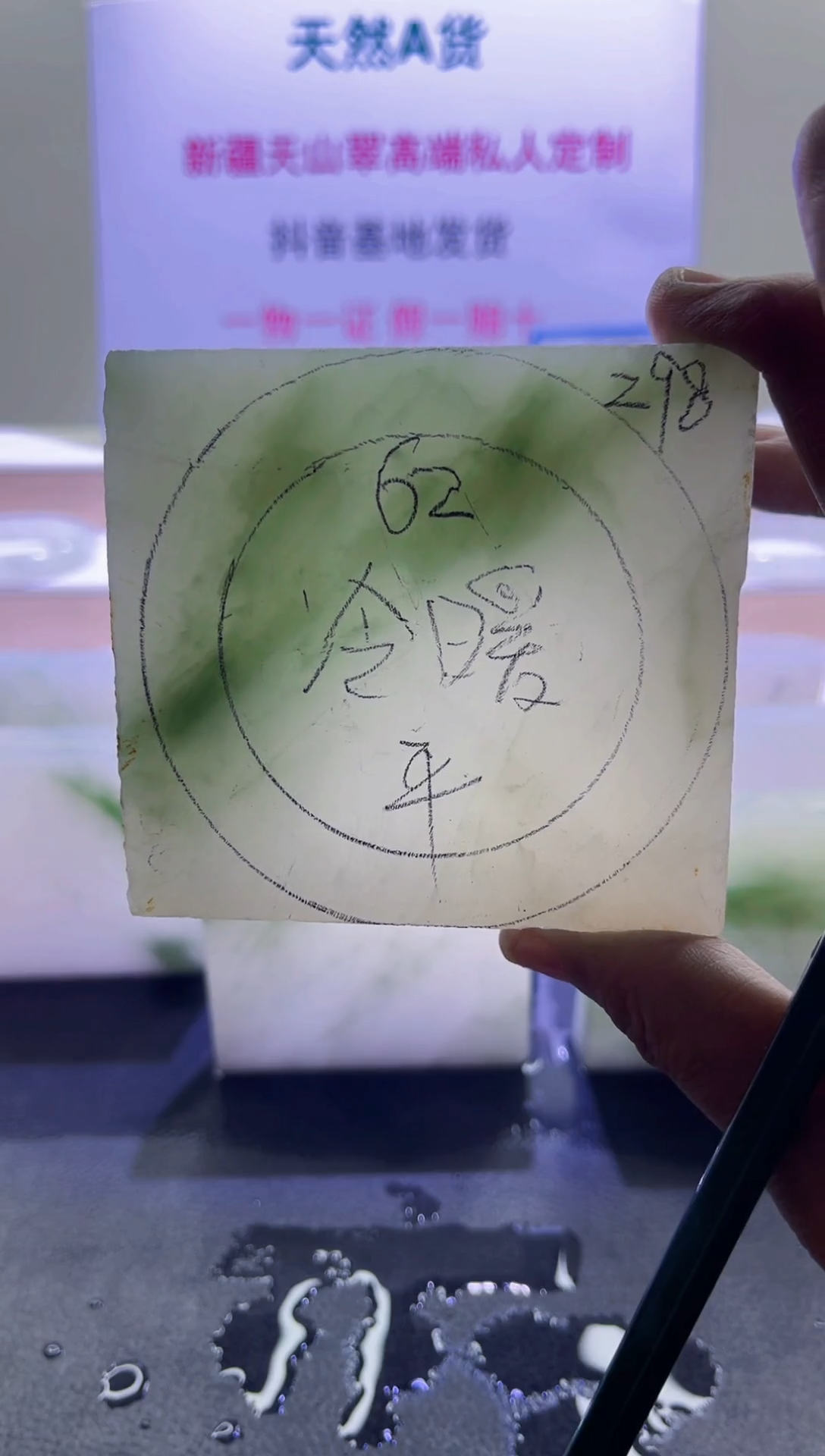 【闪购商品】定制石英质玉（天山翠）0042