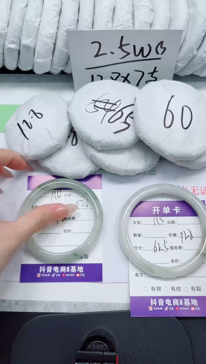 石英质玉手镯未镶嵌114-57.8