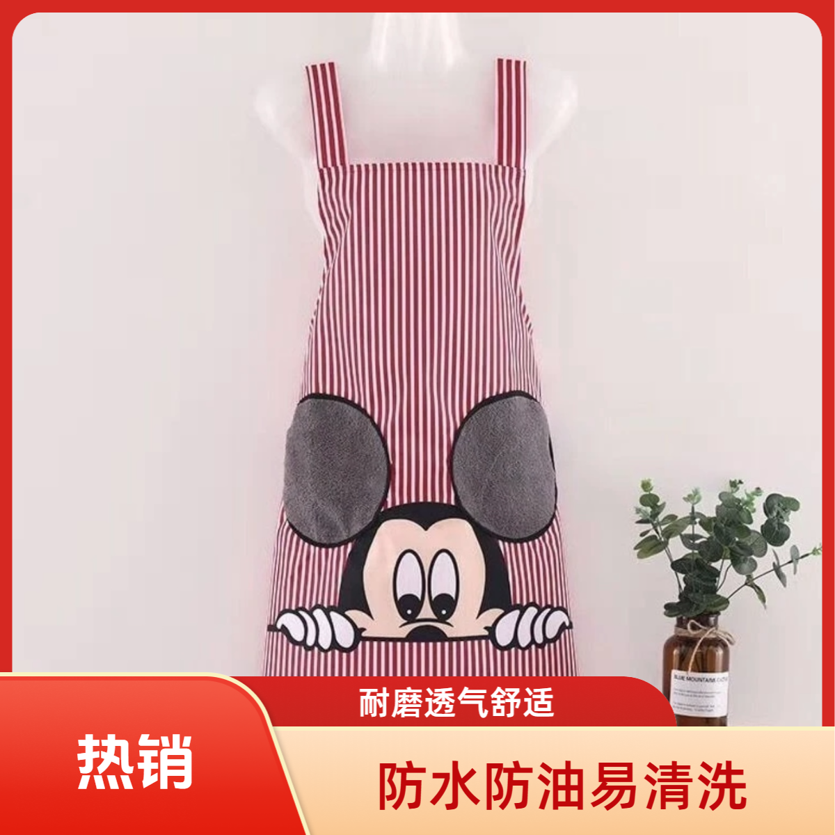 家用米奇网红可爱年轻防水围裙