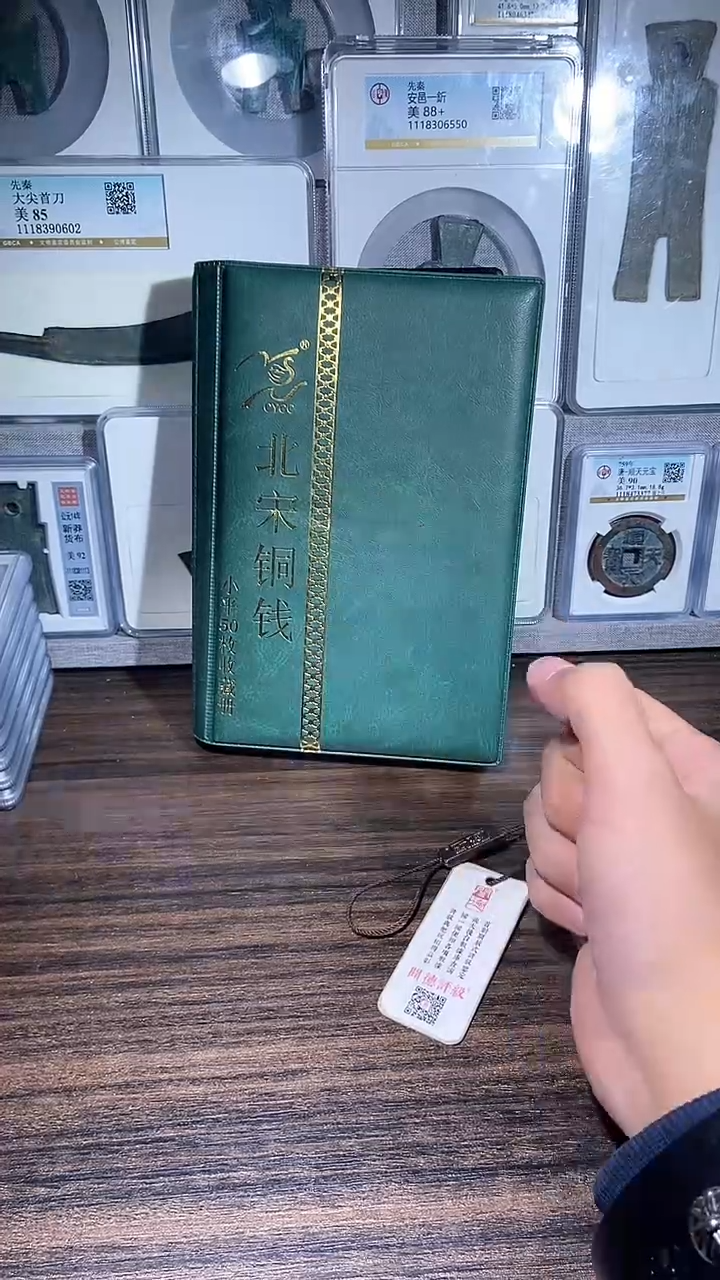 【闪购商品】铜历代 北宋铜钱册50枚