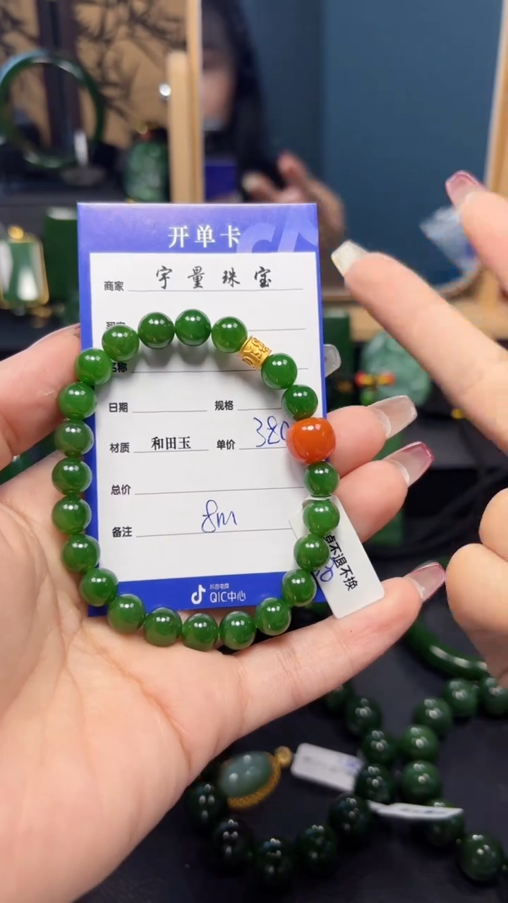 【闪购商品】和田玉（碧玉）手串未镶嵌1