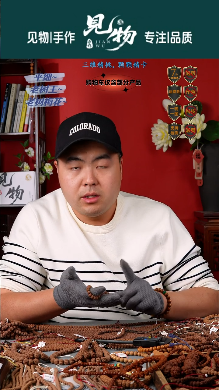 吊坠金刚菩提D*唐卡红色