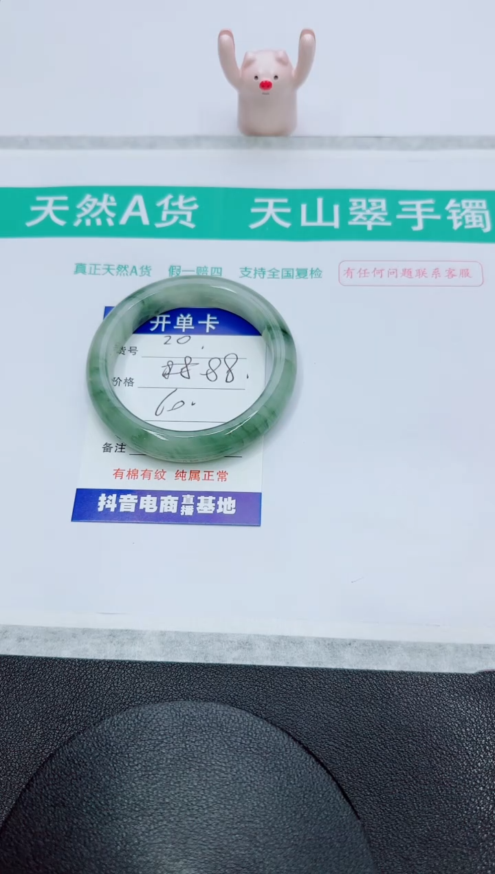 石英质玉手镯未镶嵌20