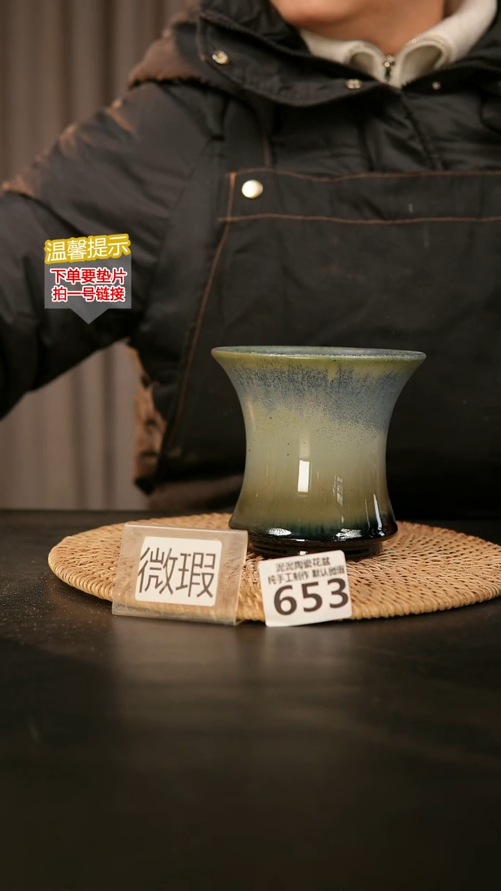 瓷片653默认微瑕 口约11 高约11