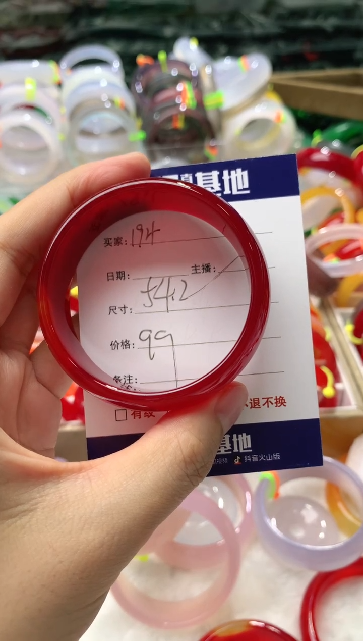 【闪购商品】玛瑙/玉髓手镯未镶嵌194