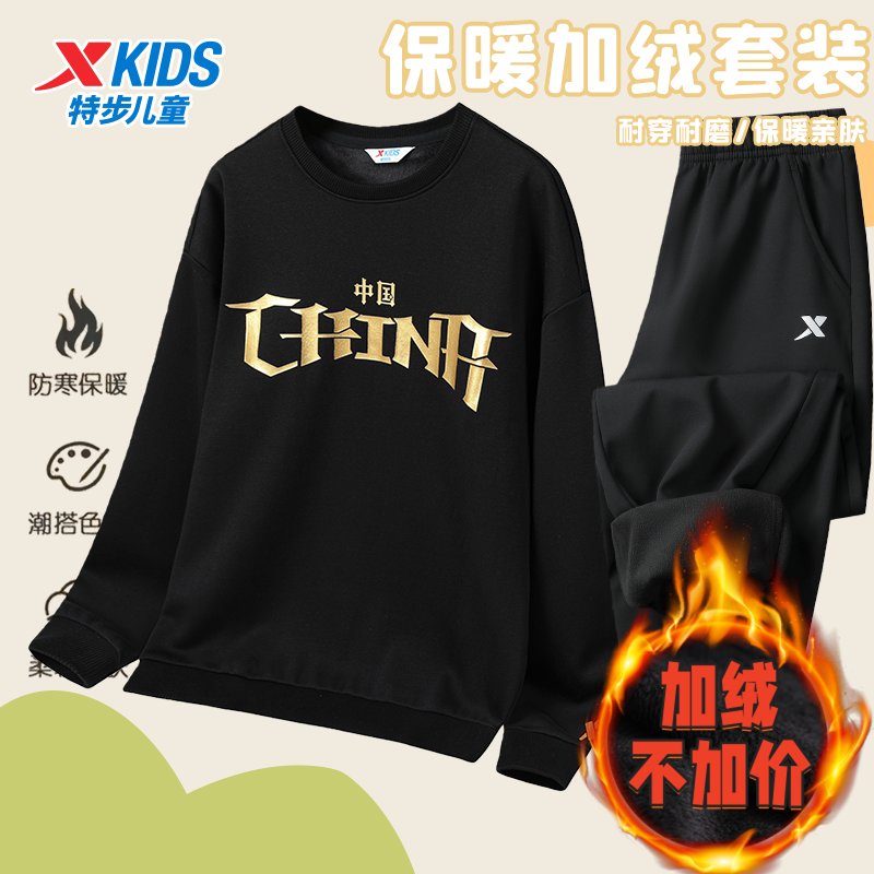 【加绒休闲套装】特步儿童秋冬加绒运动套装两件套中大童户外运动风