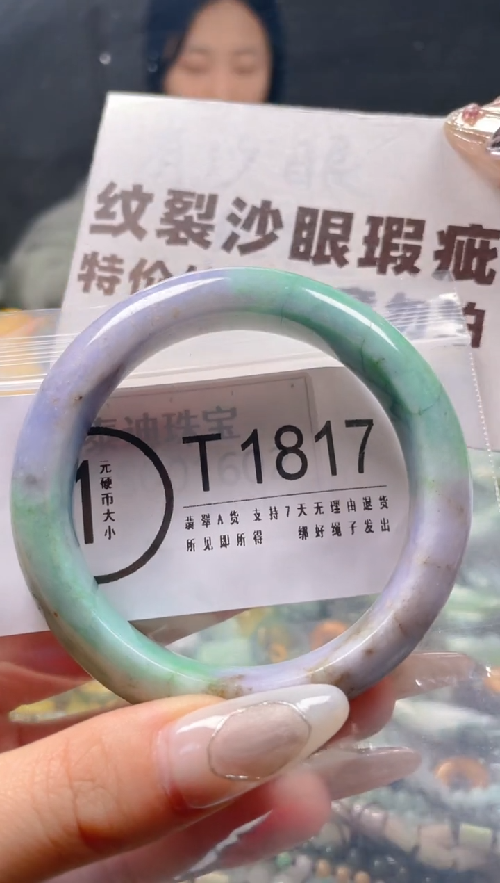 【闪购商品】翡翠颈饰未镶嵌55-57/T/纹裂沙眼瑕疵介意勿拍