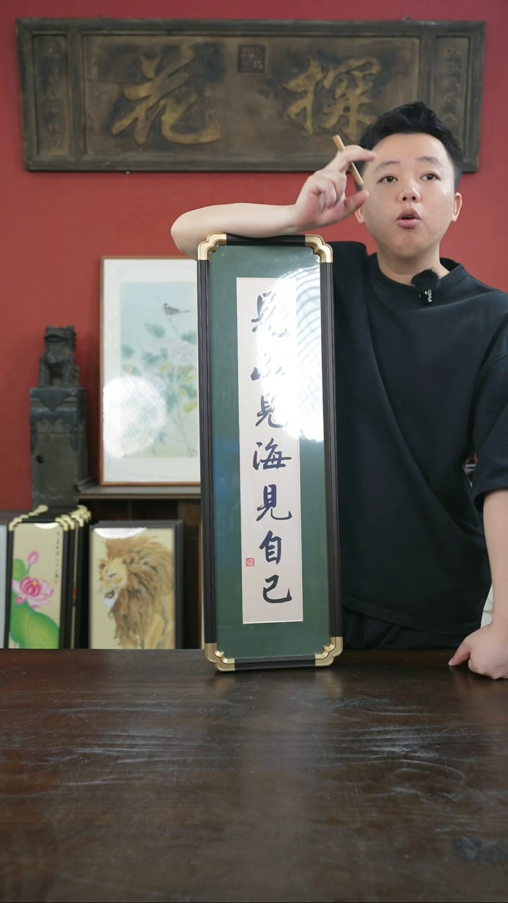 书法手绘20*70-见山见海-元宝角