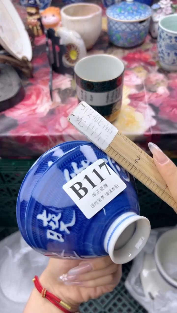 瓷片心*风  B117