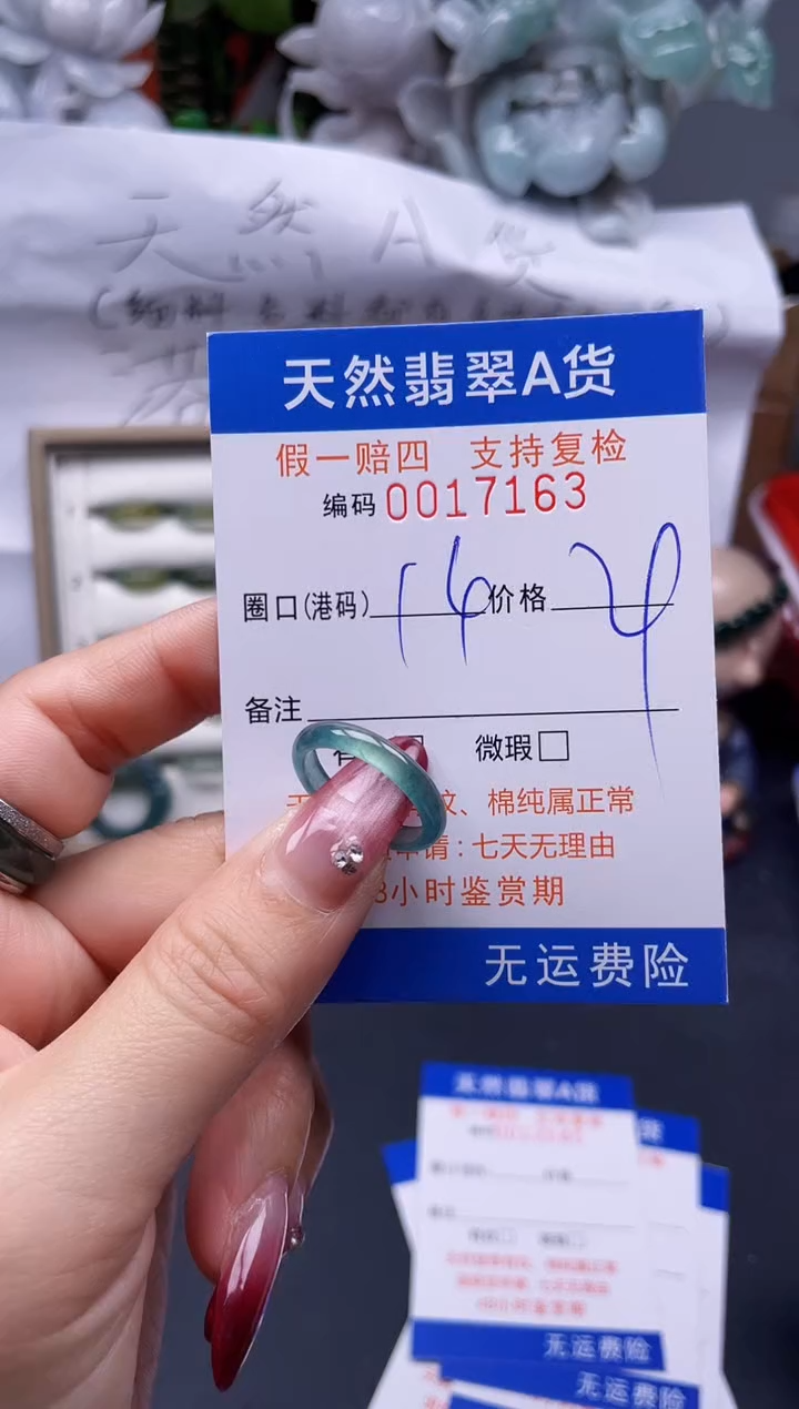 【闪购商品】翡翠戒指未镶嵌14*17163--