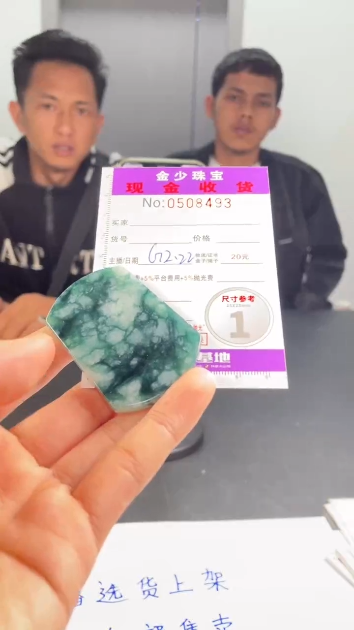 【闪购商品】定制翡翠未镶嵌毛货定制