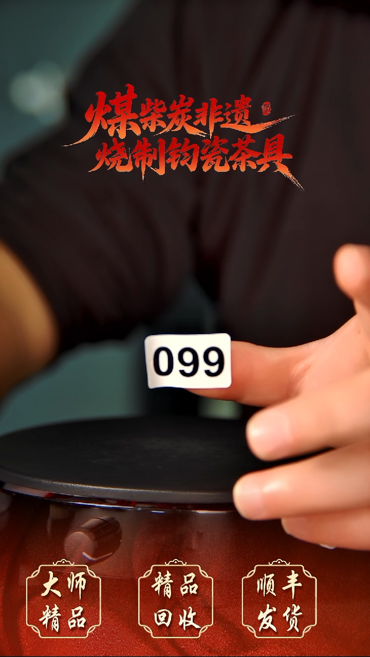 八**财钧瓷精品钧瓷精品