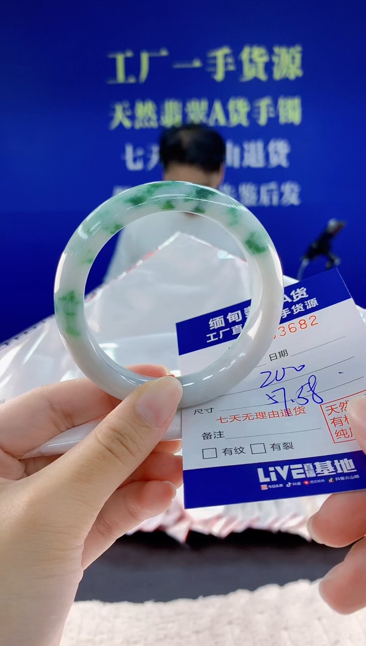 未镶嵌手镯翡翠82