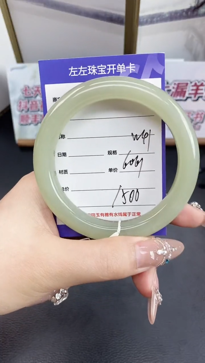 和田玉手镯未镶嵌W41微色差