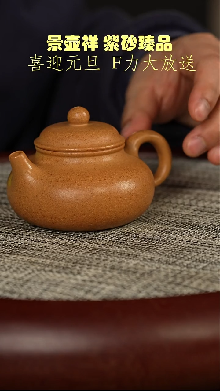 茶壶紫砂十大名泥冷金黄 容天