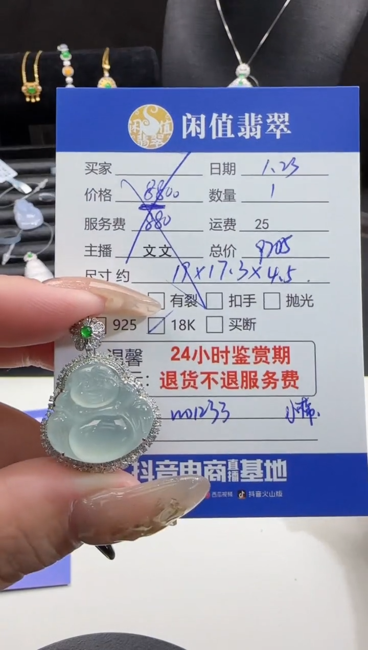 【闪购商品】翡翠吊坠(不含链)18K金镶嵌翡翠吊坠