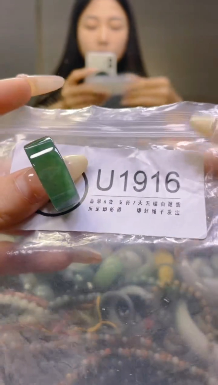 翡翠未镶嵌颈饰21.4/U/翡翠A货一图一物