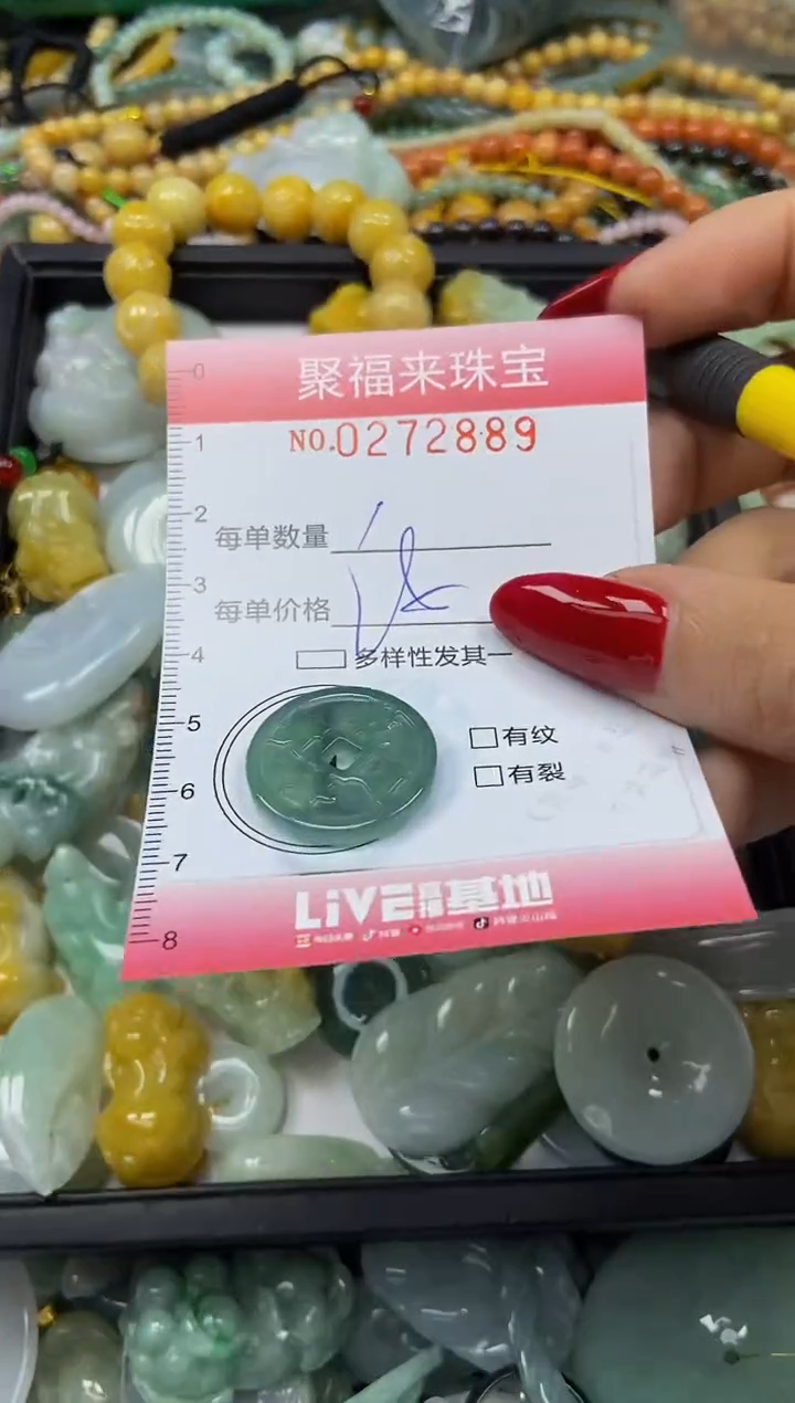 颈饰未镶嵌翡翠闪购0272889