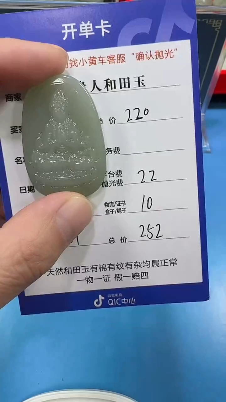 【闪购商品】和田玉挂件未镶嵌3001