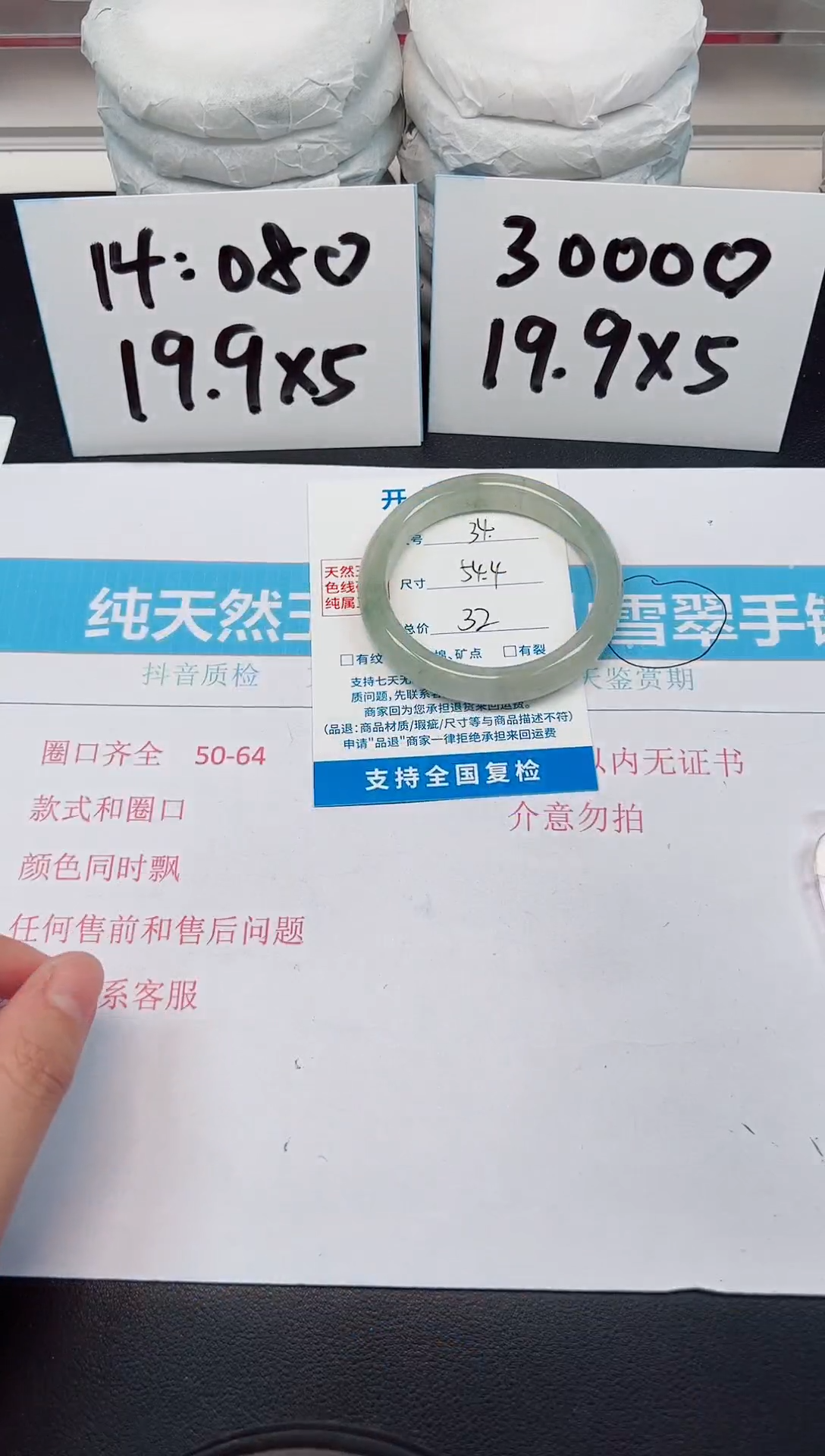 【闪购商品】石英质玉手镯未镶嵌D34-54.4