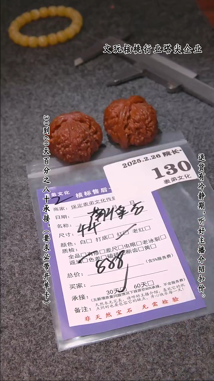 【闪购商品】文玩核桃吊坠130南疆石