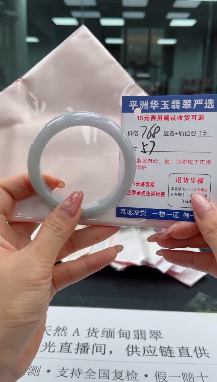 未镶嵌手镯翡翠768.00000