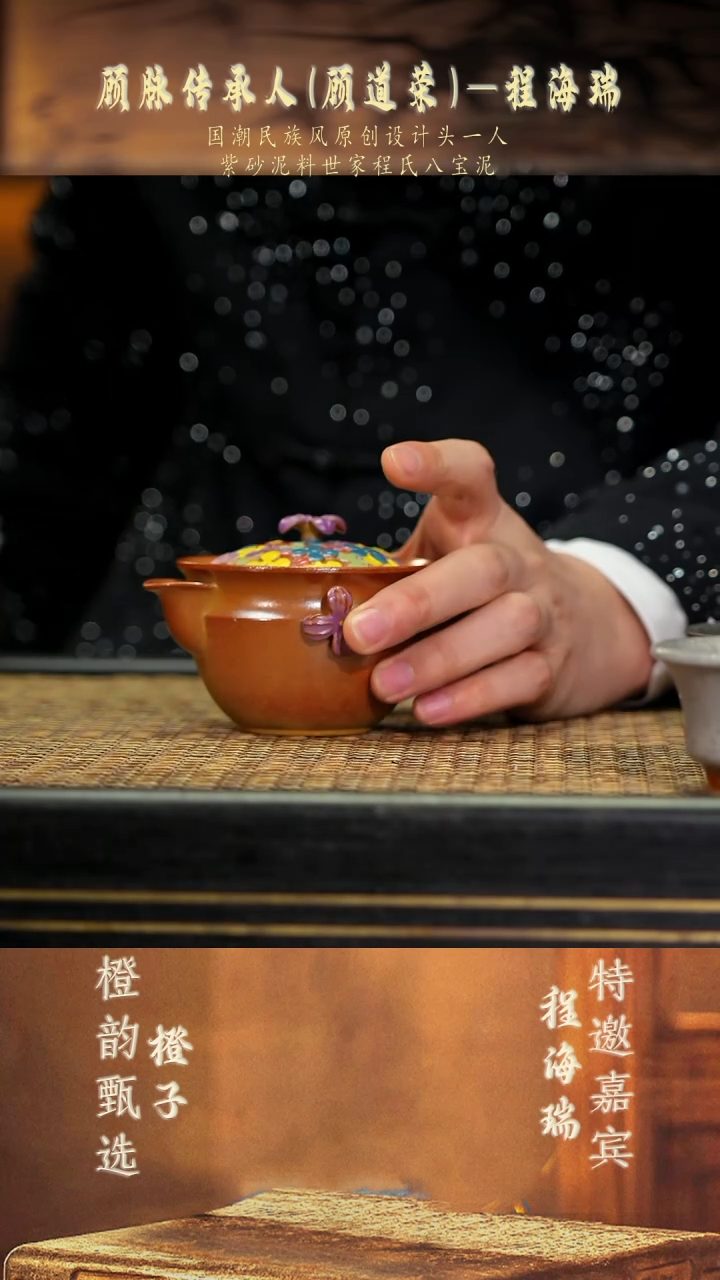 10繁花·手抓壶 柴烧