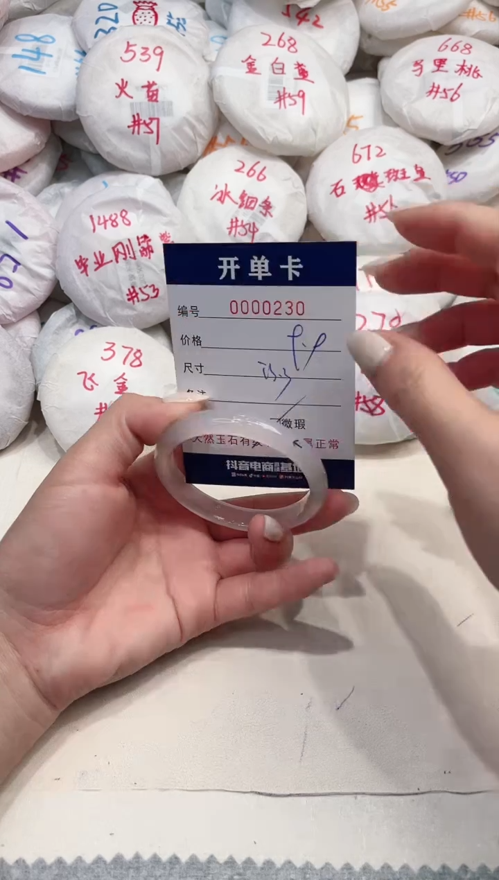 【闪购商品】玛瑙/玉髓手镯未镶嵌230