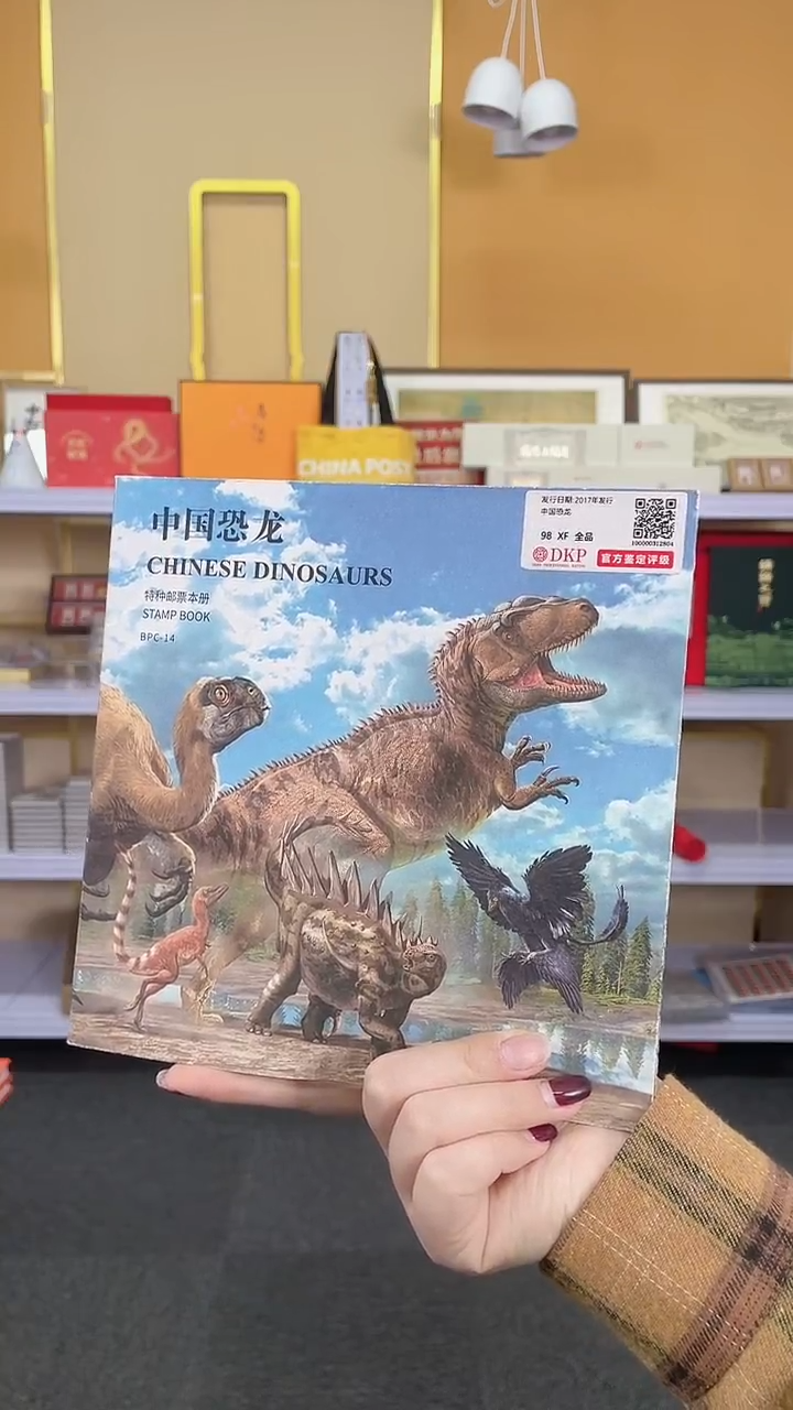 【闪购商品】恐龙邮册本票邮册
