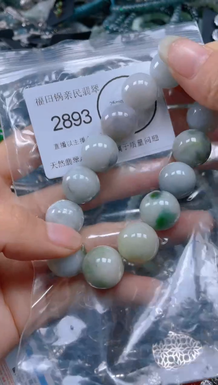 【闪购商品】翡翠吊坠(不含链)未镶嵌2893