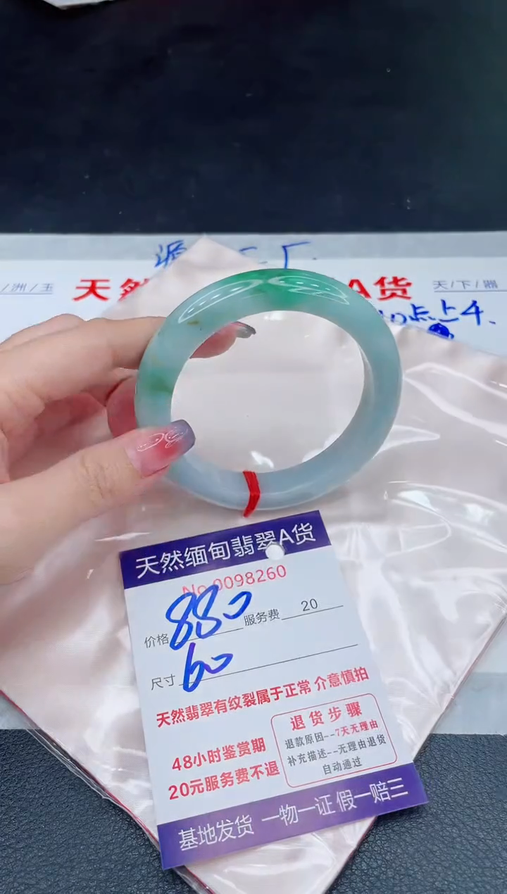 未镶嵌手镯翡翠880.00