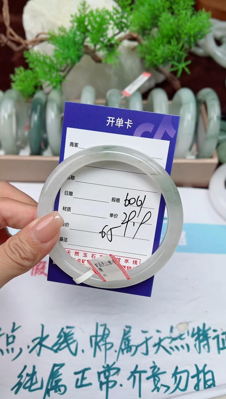 【闪购商品】石英质玉手镯未镶嵌65