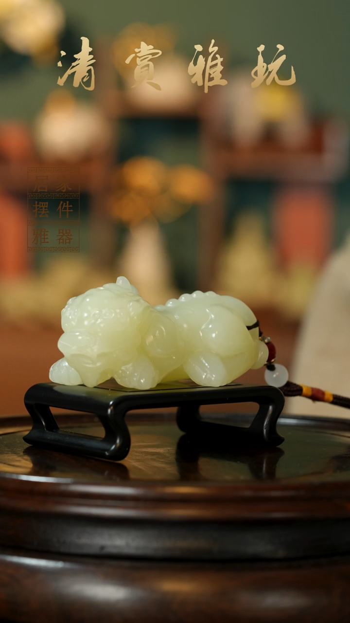 玉《纳福貔貅》摆件