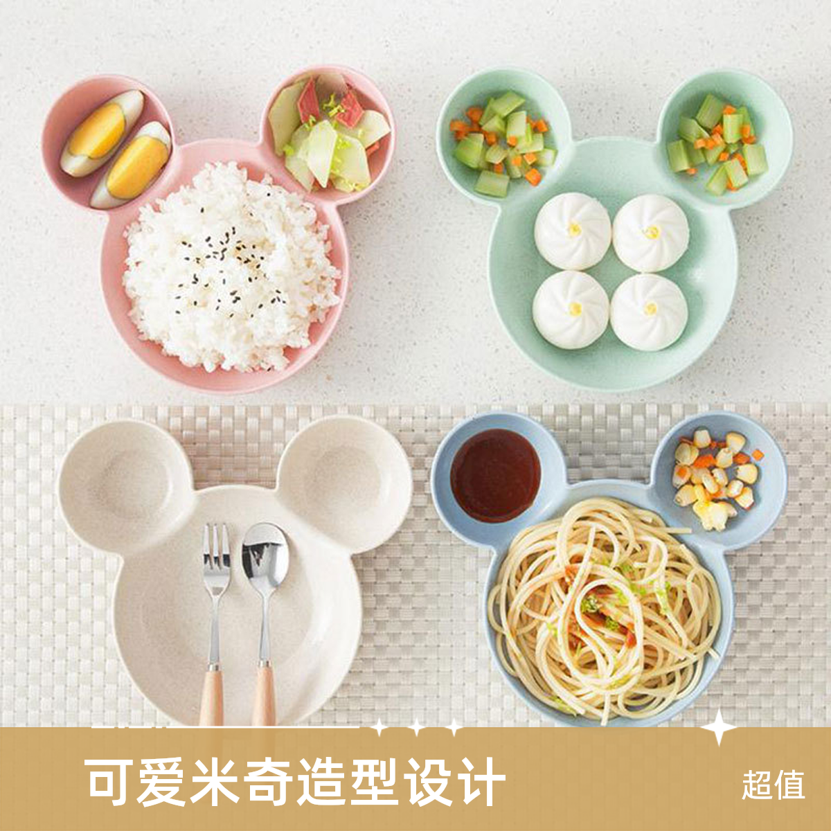 密胺材质可爱创意儿童用餐碟子家用圆形卡通清新型号纯色欧氏风格
