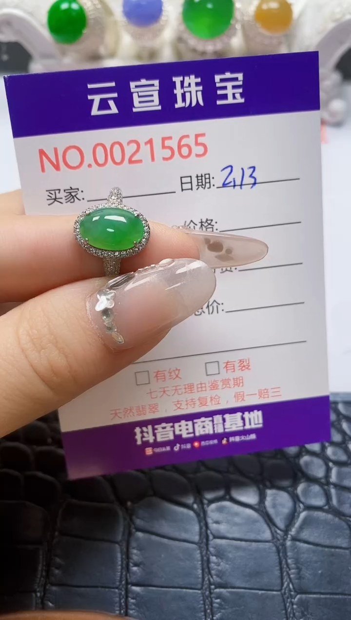 【闪购商品】翡翠戒指银S925镶嵌/1565