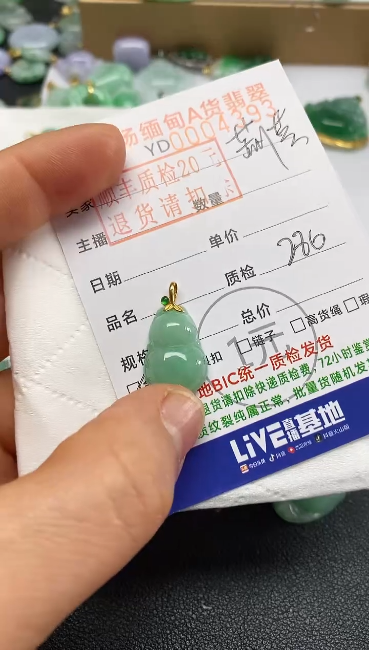 【闪购商品】翡翠吊坠(不含链)18K金镶嵌葫芦