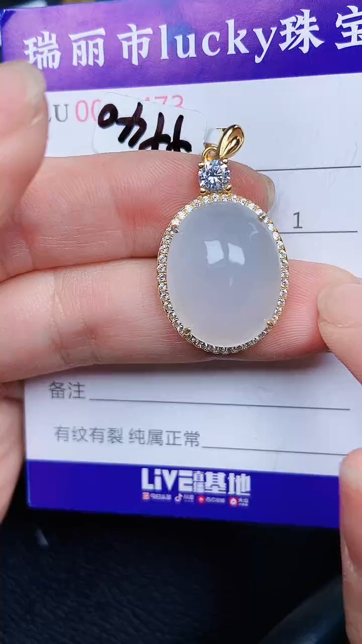 颈饰银S925镶嵌翡翠0473