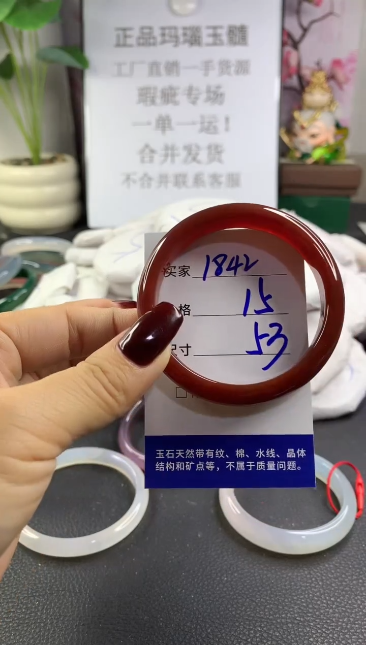 手镯玛瑙/玉髓未镶嵌1842