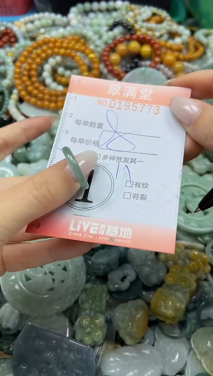 颈饰未镶嵌翡翠闪购0195773