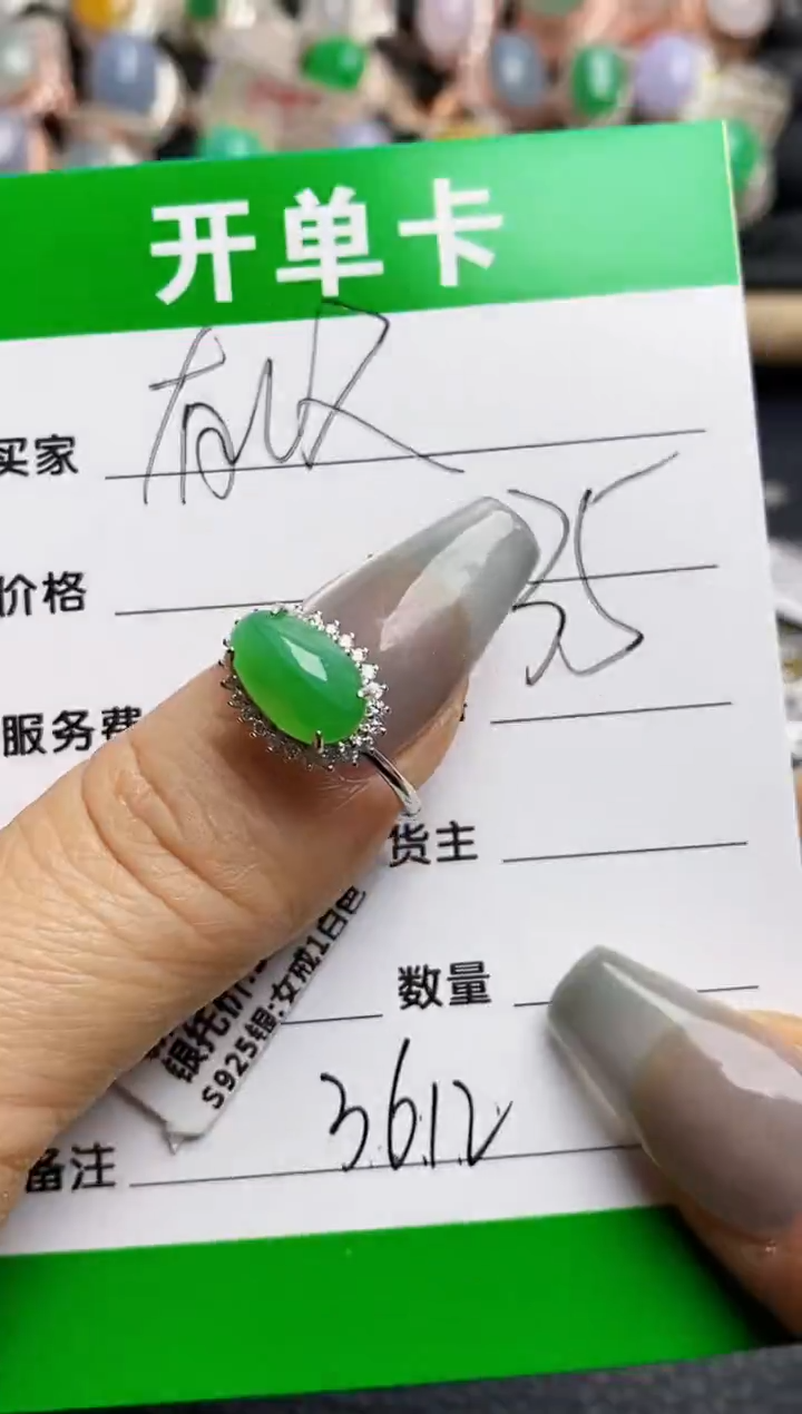 【闪购商品】翡翠银S925镶嵌戒指3612