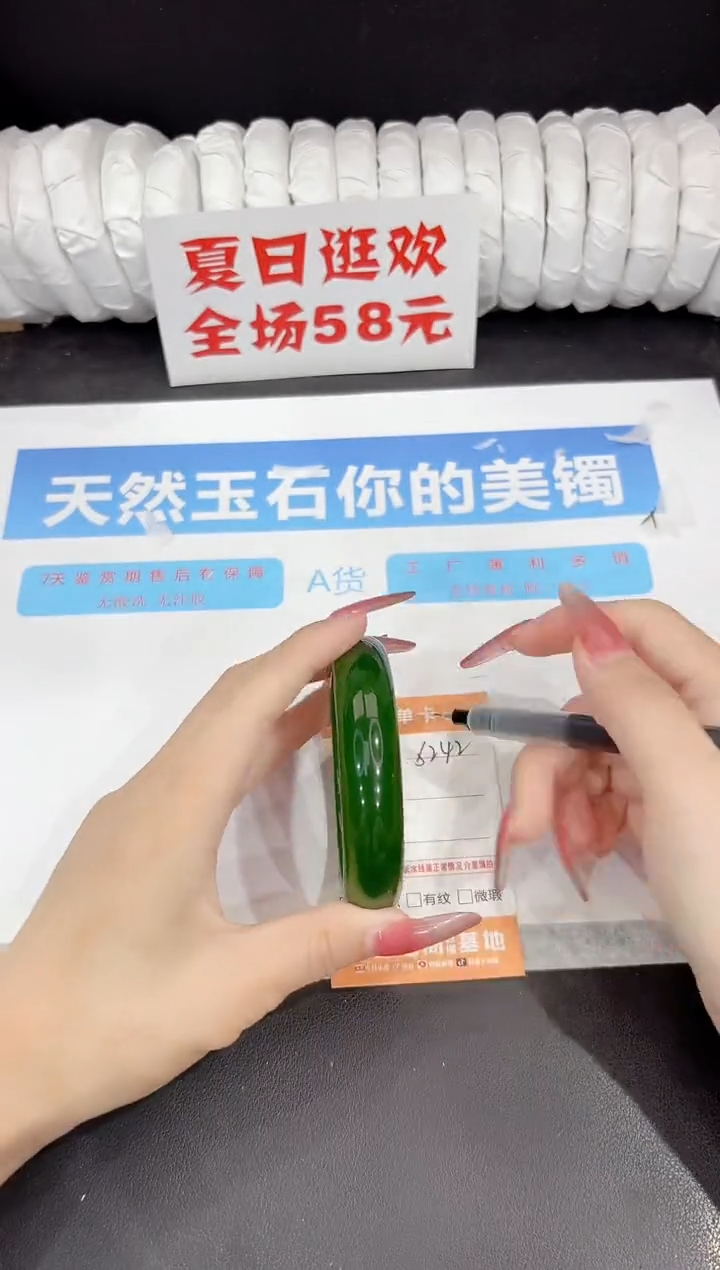 未镶嵌手镯石英质玉s242-60.2