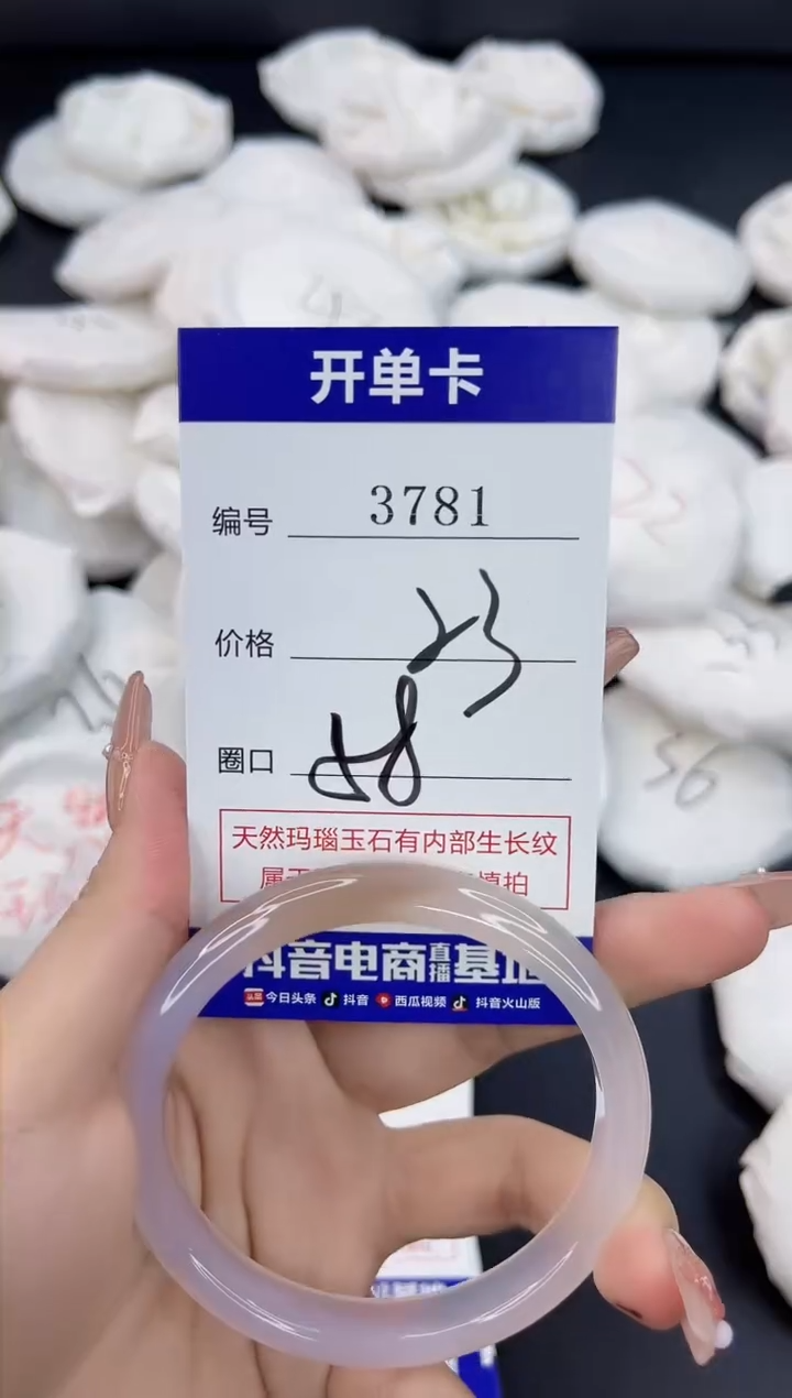 【闪购商品】玛瑙/玉髓手镯未镶嵌3781