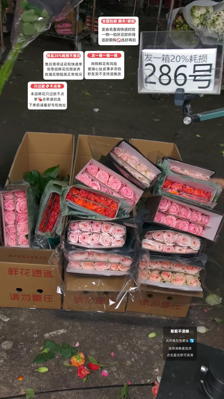 286号♥含20%耗损发一箱