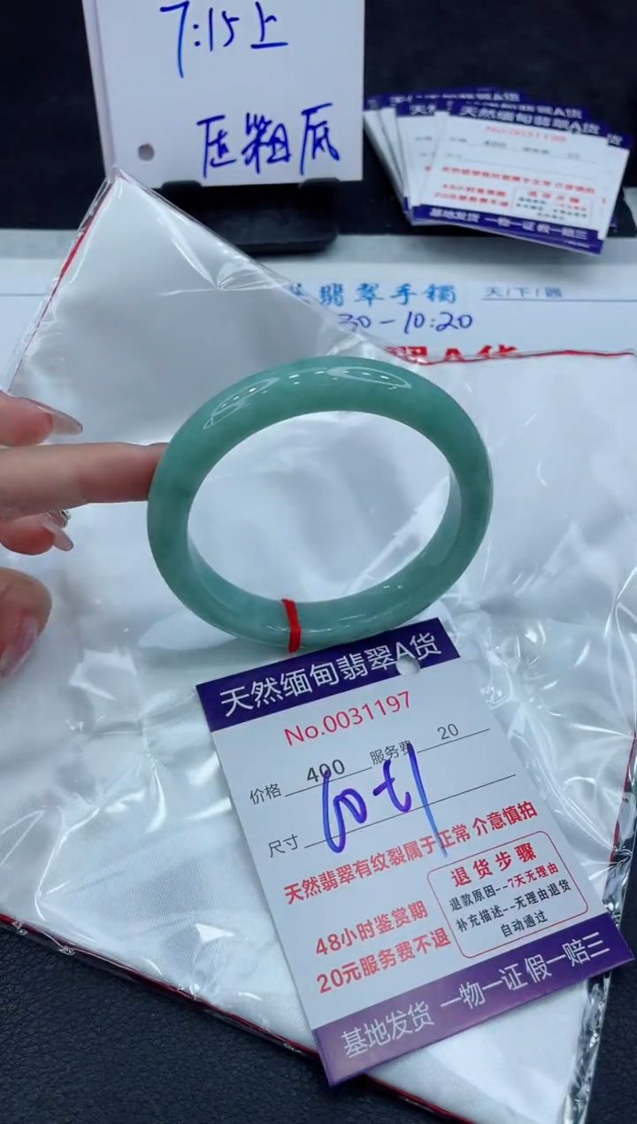【闪购商品】翡翠手镯未镶嵌11111111